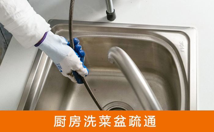 枫木镇洗菜池疏通